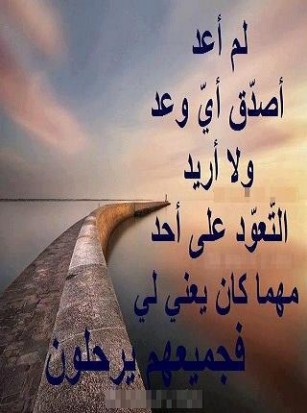 خواطر وعتاب وزعل الاحبه