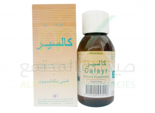 كالسير شراب لعلاج نقص الكالسيوم Calsyr Syrup