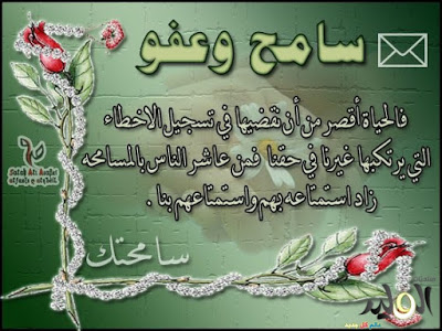 شعر عن التسامح