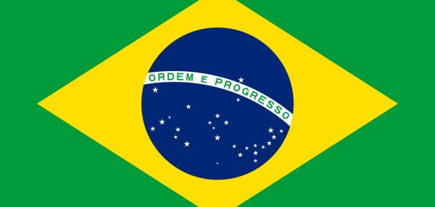 ما هي اللغة الرسمية في البرازيل