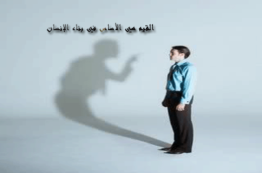 مراحل بناء القيم