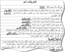 مراجعة علوم للصف الثانى  الاعدادى الترم الثانى 2024