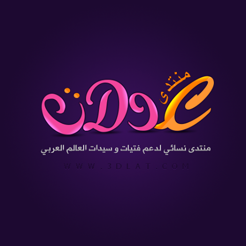 معني اسم عدلات