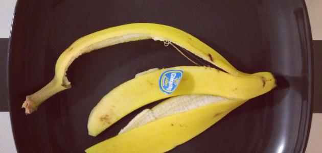 فوائد قشر الموز للوجه