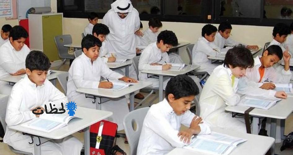 التقويم الدراسي الجديد 1441 2023 فى السعودية – متي يبداء العام الدراسي فى السعودية