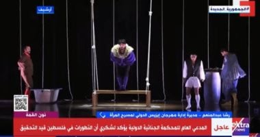 مهرجان إيزيس لمسرح المرأة: نسعى ليكون لنا دور في معالجة قضايا المرأة   حصري على لحظات