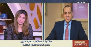 محمود فوزى: اجتماع مدبولى مع “الحوار الوطني” حول مخرجات المرحلة الأولى   حصري على لحظات