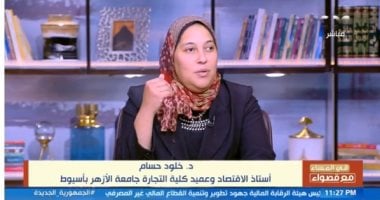 أستاذة اقتصاد: هناك نظرة تفاؤلية بعد الإعلان عن مشروع تطوير رأس الحكمة   حصري على لحظات