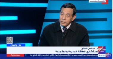 خبير لإكسترا نيوز: مناخ مصر ملائم لإنتاج الطاقة المتجددة خاصة الشمسية   حصري على لحظات