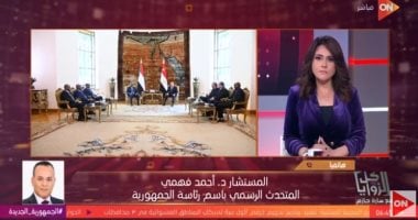 التلفزيون هذا المساء.. متحدث الرئاسة: لا مصلحة لمصر في السودان إلا وقف نزيف دماء الشعب الغالي علينا   حصري على لحظات