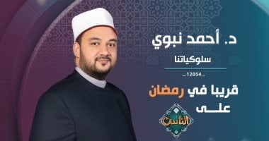 قناة الناس تعلن خريطة برامج “الديجيتال” على منصاتها فى شهر رمضان   حصري على لحظات