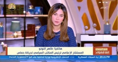 متحدث حماس: المساعدات المصرية مما تم إنزالها بدأت تصل للمواطنين فى غزة   حصري على لحظات