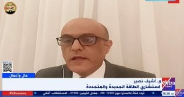 خبير: مشروعات الهيدروجين الأخضر فى مصر جعلتها تحل المرتبة الثانية عالميا   حصري على لحظات