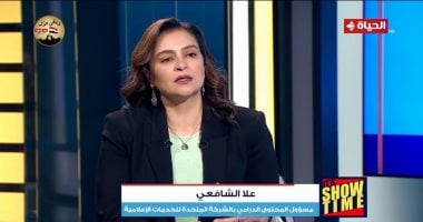 علا الشافعي: نشهد موسم دراما فى شهر رمضان بإمكانيات ضخمة جدا   حصري على لحظات