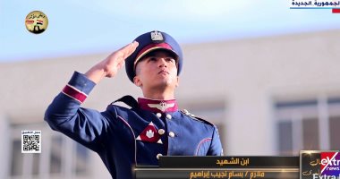 ابن الشهيد جاهز للشهادة.. الملازم بسام يلتحق بالحربية ليستكمل مسيرة والده   حصري على لحظات