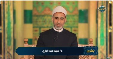 سيد عبد البارى: سيدنا النبى استحق لقب البشرى وعلمنا تزكية الأنفس   حصري على لحظات