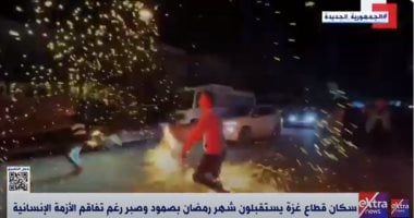 سكان قطاع غزة يستقبلون شهر رمضان بصمود وصبر رغم تفاقم الأزمة الإنسانية   حصري على لحظات