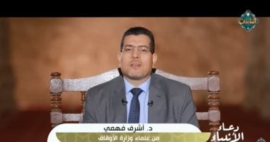 عالم بالأوقاف: هناك دعاء للعاصى والمذنب للرجوع إلى الله   حصري على لحظات