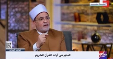 عميد كلية الدراسات العليا السابق: مشكلتنا في رمضان الاهتمام بالتجويد وإغفال المضامين   حصري على لحظات