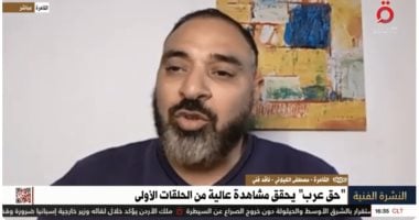 حق عرب.. مصطفى الكيلانى: أحمد العوضى يقدم ملحمة شعبية ولازمة معينة   حصري على لحظات