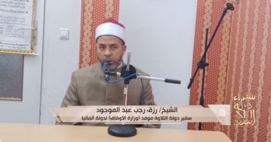 قناة الناس تعرض تلاوة خاشعة من “سفير دولة التلاوة” فى ألمانيا.. فيديو   حصري على لحظات