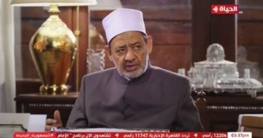 الإمام الطيب: غزة دفعت الثمن وما يجرى بأرضها ثمن لأمر ما سيحدث من عند الله   حصري على لحظات