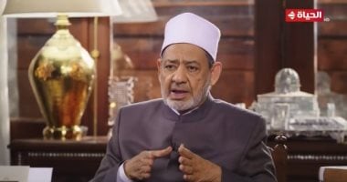 الإمام الطيب: عقاب الله لا يُؤمن ولن يفلت أحد من العقاب والثواب   حصري على لحظات