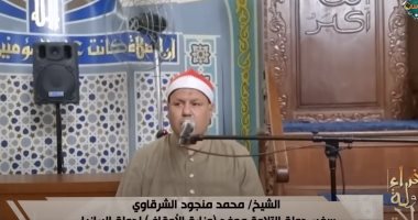 قناة الناس تذيع تلاوة خاشعة من سفير دولة التلاوة إلى البرازيل   حصري على لحظات