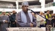 شاهد.. قناة الناس تعرض تلاوة مباركة لسفراء دولة التلاوة حول العالم   حصري على لحظات