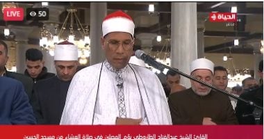 قناة الحياة تنقل صلاة التراويح من مسجد الحسين.. والشيخ الطاروطى يؤم المصلين   حصري على لحظات