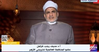 سيف رجب قزامل: الشرع نهى عن الغلو فى العبادات والإسلام لا يكلف العبد إلا طاقته   حصري على لحظات