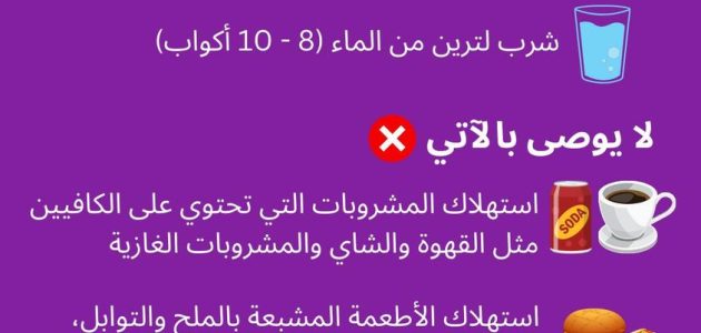 4 نصائح لمريض السكر فى رمضان.. أهمها شرب الماء وتجنب القهوة خلال السحور   حصري على لحظات