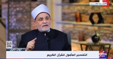 أبو عاصى: المناهج وطرق التعليم وثقافة المعلم غير قادرة على إنتاج مفسرين للقرآن   حصري على لحظات