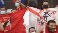 مسؤول تأمين مباراة الأهلى والزمالك يكشف الممنوعات بالمدرجات   حصري على لحظات