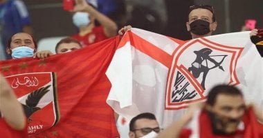 مسؤول تأمين مباراة الأهلى والزمالك يكشف الممنوعات بالمدرجات   حصري على لحظات