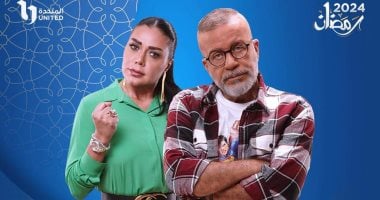 مسلسل بقينا اتنين الحلقة 13.. مواعيد العرض والقنوات الناقلة   حصري على لحظات