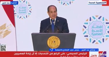 الإصلاح والنهضة: حفل إفطار الأسرة المصرية أكد على تماسك الشعب المصرى   حصري على لحظات