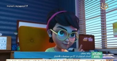 دراما رمضان.. ملخص أحداث الحلقات الـ 27 من مسلسلات الأطفال   حصري على لحظات