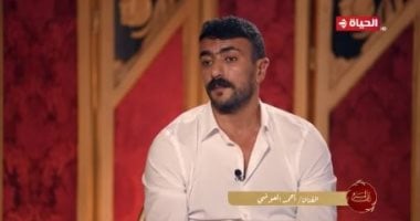 أحمد العوضى: معنديش روح الانتقام وأتمنى ينادونى بـ”حبيب الغلابة”   حصري على لحظات