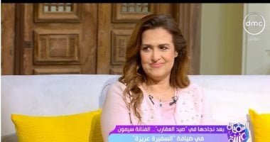 سيمون: الجمهور سر نجاحى وفاتن حمامة علمتنى الأبراج ومثلى الأعلى   حصري على لحظات