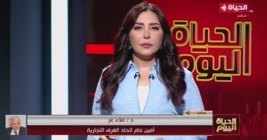 التليفزيون هذا المساء.. انخفاض أسعار السلع الأساسية بنسبة تجاوزت 20%   حصري على لحظات