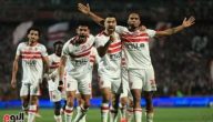 موعد مباراة الزمالك ودريمز الغانى بالكونفدرالية   حصري على لحظات