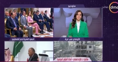 طارق فهمى: التزام مصر القومى تجاه القضية الفلسطينية بإدخال المساعدات   حصري على لحظات