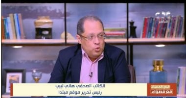 هانى لبيب لـ قصواء: مصر تتبع سياسة حكيمة فى التعامل مع القضية الفلسطينية   حصري على لحظات