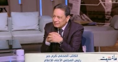 كرم جبر: الموقف الصينى يطابق المصرى بشأن دعم غزة ووقف الحرب   حصري على لحظات