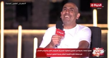 التليفزيون هذا المساء.. محمد حسنى: مسرحية السندباد عرض كوميدى شيق   حصري على لحظات