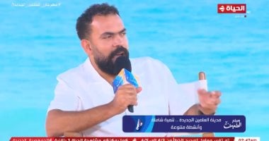 خالد عليش: العلمين مدينة متكاملة والمتحدة عاملة مجهود كبير للترويج   حصري على لحظات