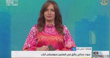 ندى نادر: دخلت مجال الراب منذ عام ومتحمسة للغناء فى مهرجان العلمين   حصري على لحظات