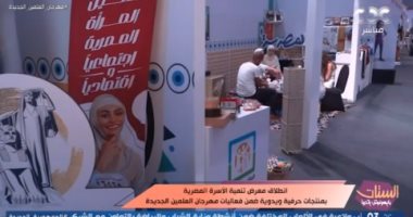 CBC ترصد انطلاق معرض تنمية الأسرة المصرية بمهرجان العلمين   حصري على لحظات