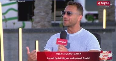 اليوم.. حلقة جديدة من برنامج “صباح العلمين” على قنوات المتحدة   حصري على لحظات